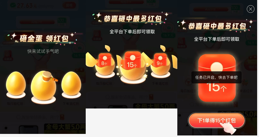 拼多多领红包入口在哪里?分享拼多多领红包技巧方法