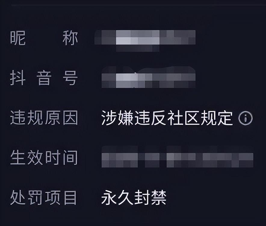 抖音人工客服电话是多少？抖音账号违反社区规定被封禁解封的办法