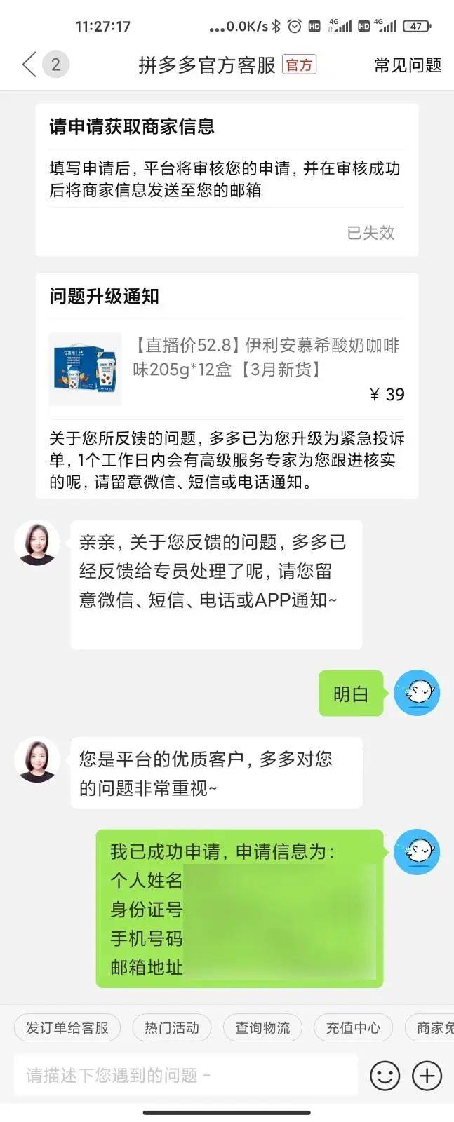 拼多多消费者热线电话（拼多多消费者热线转人工的方法）