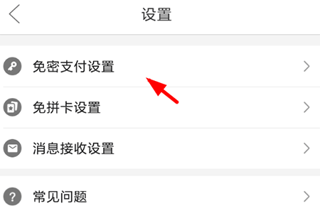 拼多多省钱月卡怎么关闭自动续费？分享停掉自动扣费功能的教程