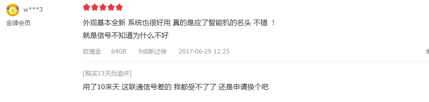 二手优品是什么意思？转转优品和转转的区别