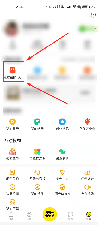 闲鱼怎么发货给买家？闲鱼卖家无实物发货赚钱流程详细教程