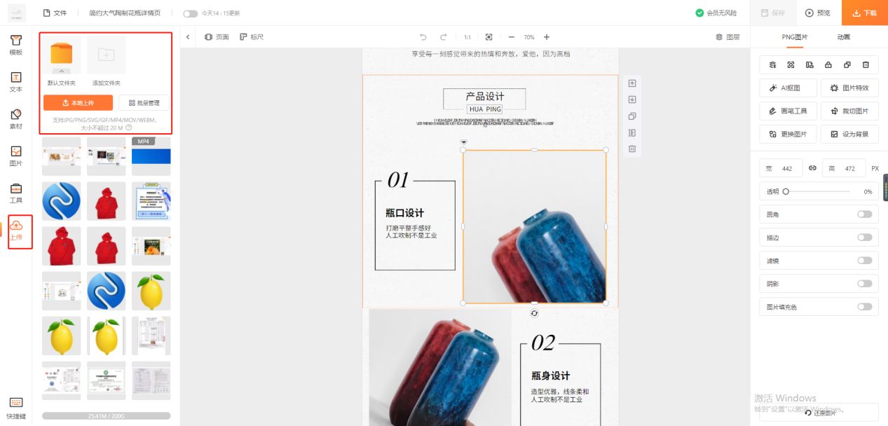 商品详情页怎么制作？教你不用Photoshop简单快速制作商品详情页