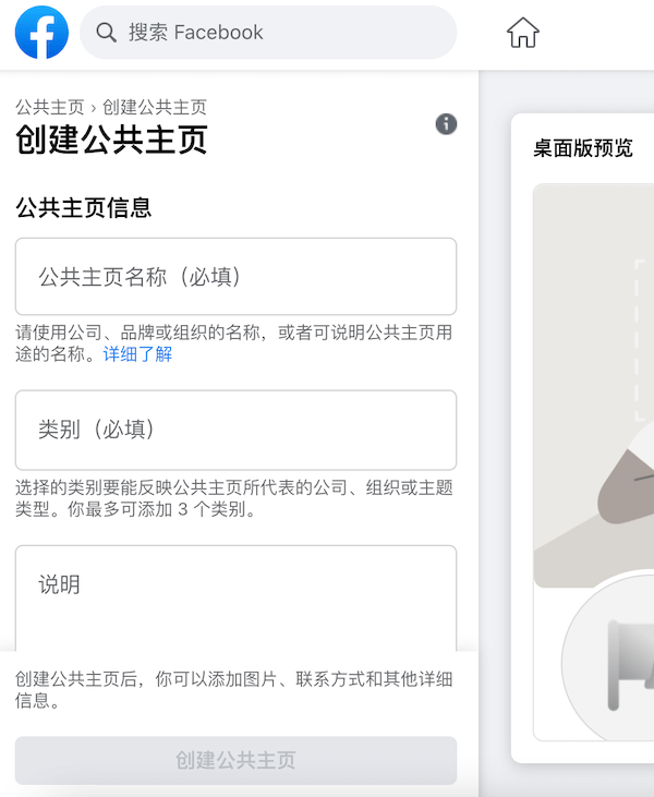 facebook注册不了怎么办？国内注册facebook账号教程步骤