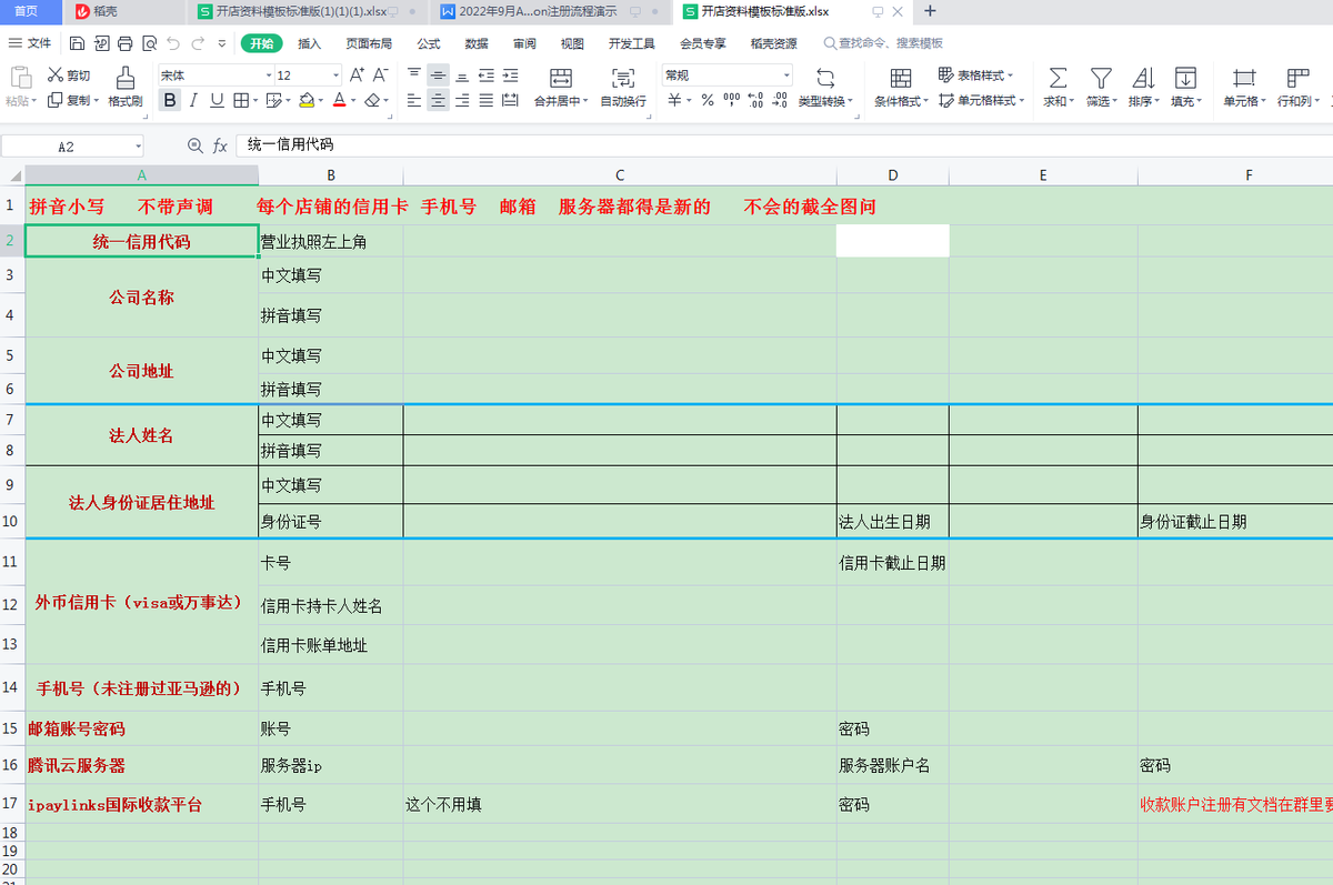 亚马逊怎么注册开店？值得收藏的2022教亚马逊开店注册流程