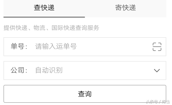 查看订单号物流信息的方法是什么？分享四种快递单号物流查询办法