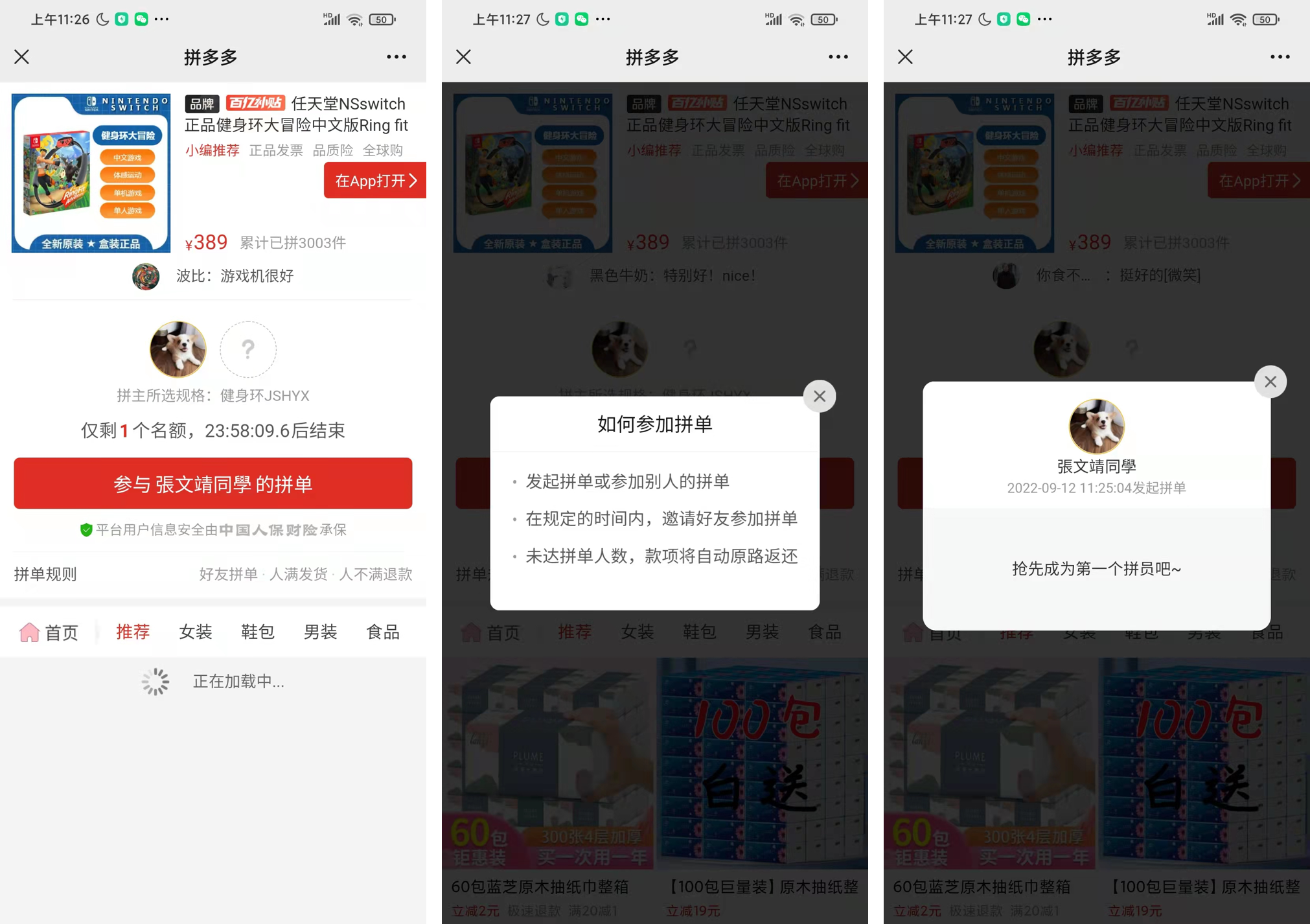 拼多多拼单全返是真的吗？拼多多拼团的背后产品逻辑及拼单优势