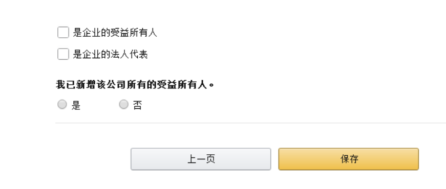 亚马逊网店怎么开店？亚马逊网站开店流程及费用