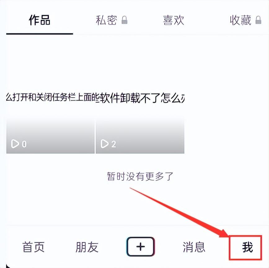 抖音如何删除视频作品？抖音删除自己作品的方法及具体操作步骤