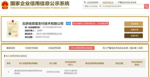 美团钱袋宝是什么？美团支付钱袋宝的生存现状及经营动态分析