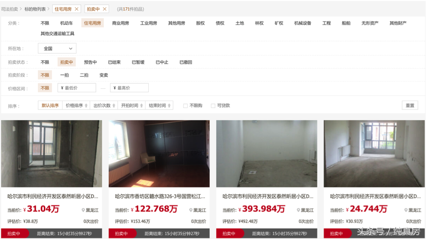 京东司法拍卖网平台（京东法拍房拍卖流程）