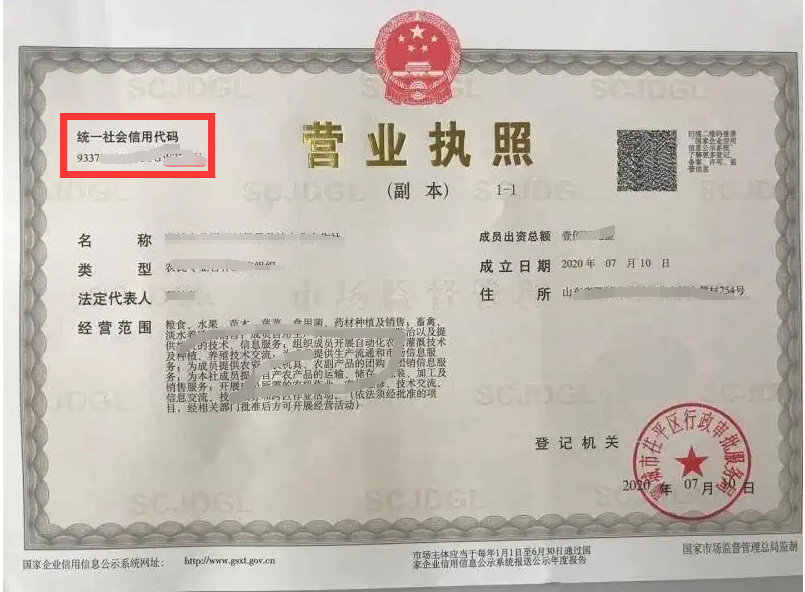 企业注册号怎么查询？企业工商注册号的查询办法介绍及具体步骤
