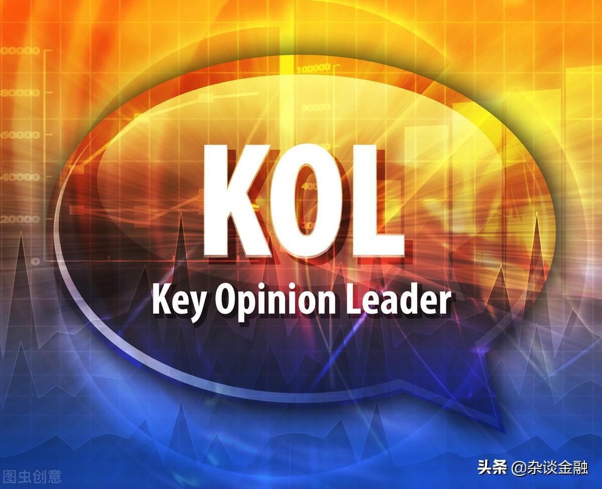 kol是什么意思啊？网络用语kol的含义解释及和koc的区别与联系