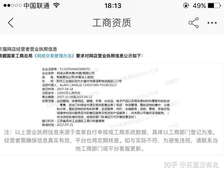 旗舰店有假货吗？天猫旗舰店正品鉴别法