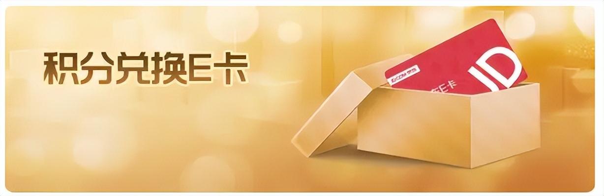 京东账号怎么绑定京东e卡（盘点京东e卡使用详细教程）
