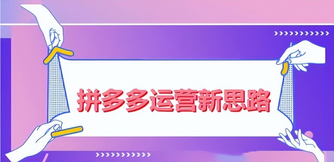 拼多多怎么开网店？新手无货源开网店的详细教程