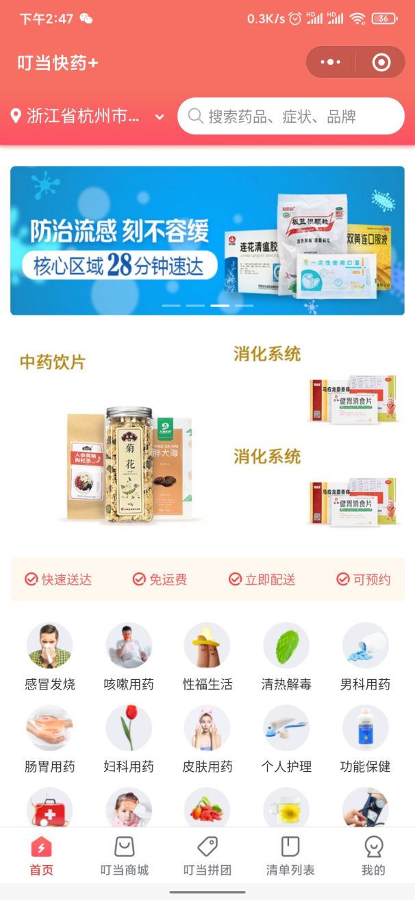 阿里药房官网app（网上正规十大药店排名）