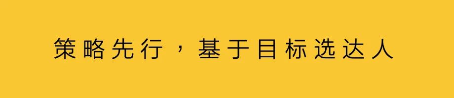 达人什么意思？解析网红和达人的区别