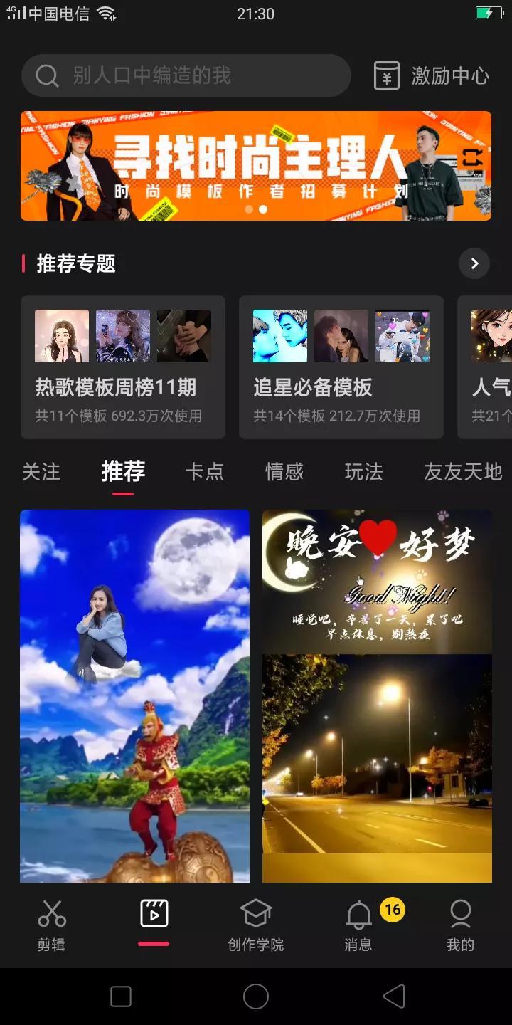 抖音拍同款怎么没有特效出来？别人抖音上有一键剪同款我的没有？