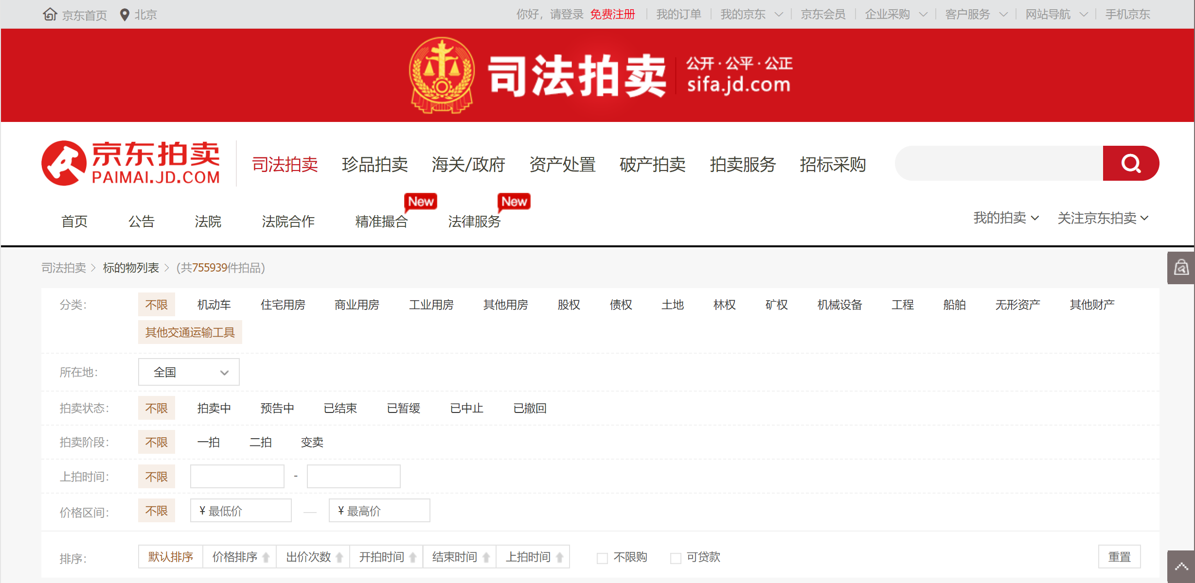 司法拍卖平台有哪些？阿里司法拍卖平台介绍