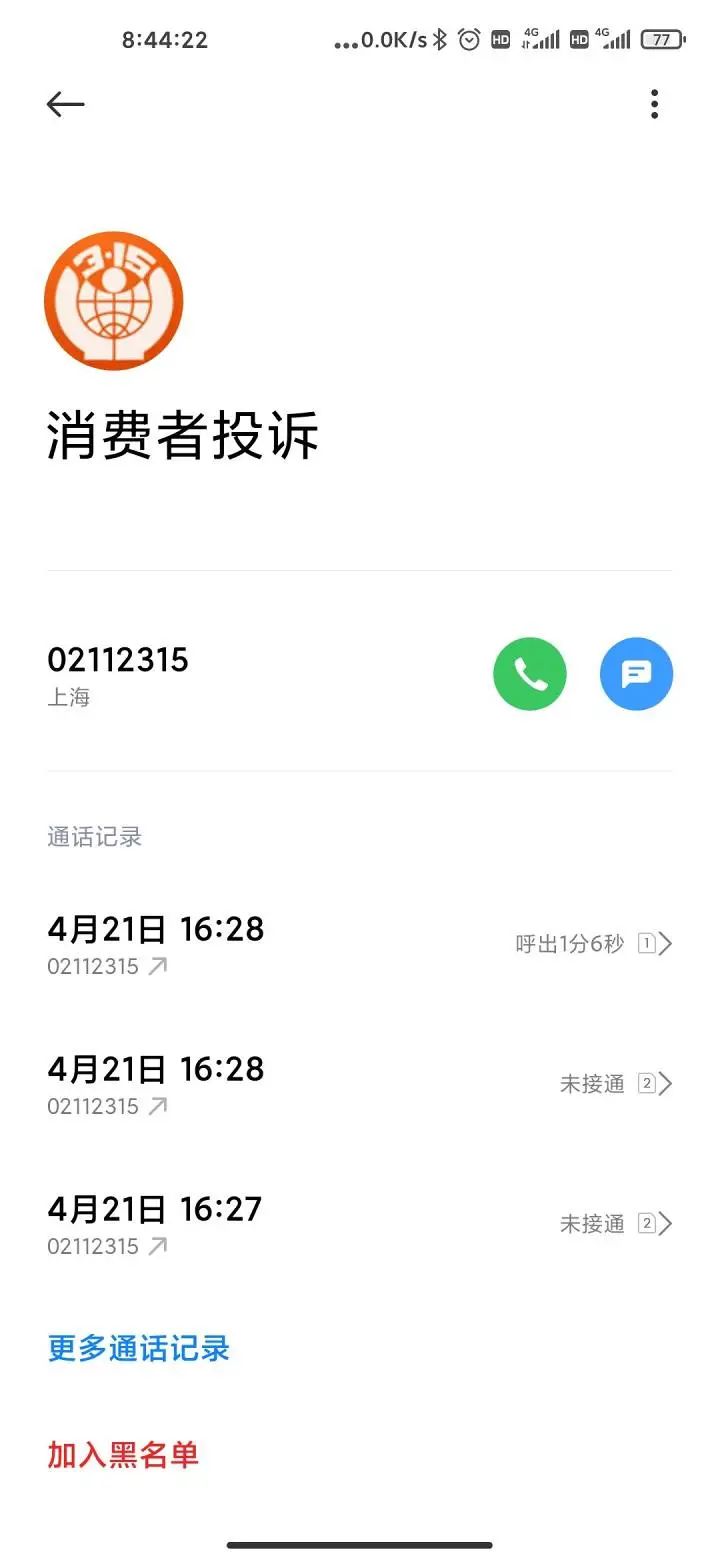 天猫国际电话客服24小时（天猫消费者热线人工9510211）