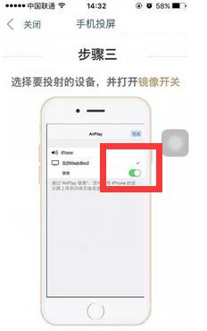 天猫魔盒投屏功能怎么打开？天猫魔盒投屏的手机操作及设置方法