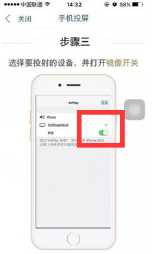 天猫魔盒怎么投屏手机？天猫魔盒投屏苹果和安卓手机操作设置方法