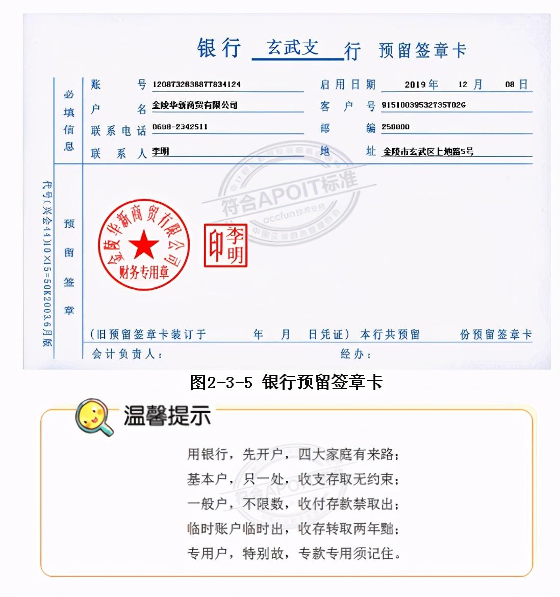 银行账户名称指什么？解析银行卡开户的作用