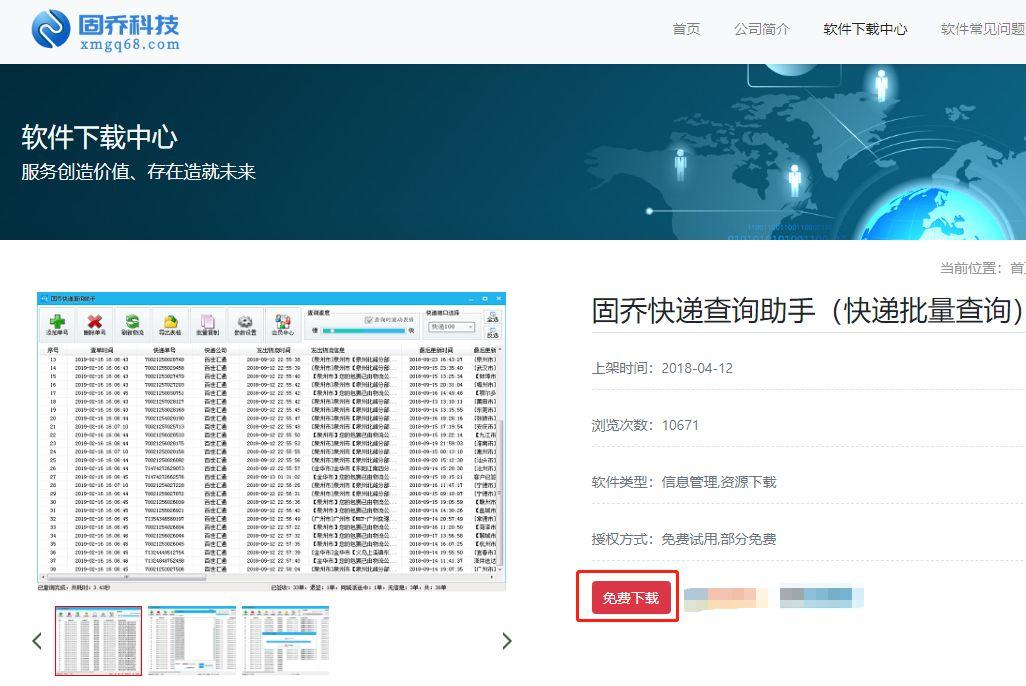 天猫快递查询怎么查？淘宝天猫通过快递单号批量快速查询物流信息的方法