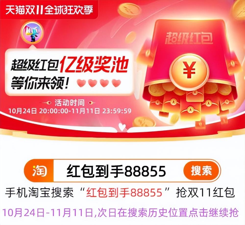 付尾款是什么意思？淘宝预售商品双11付尾款攻略是什么？