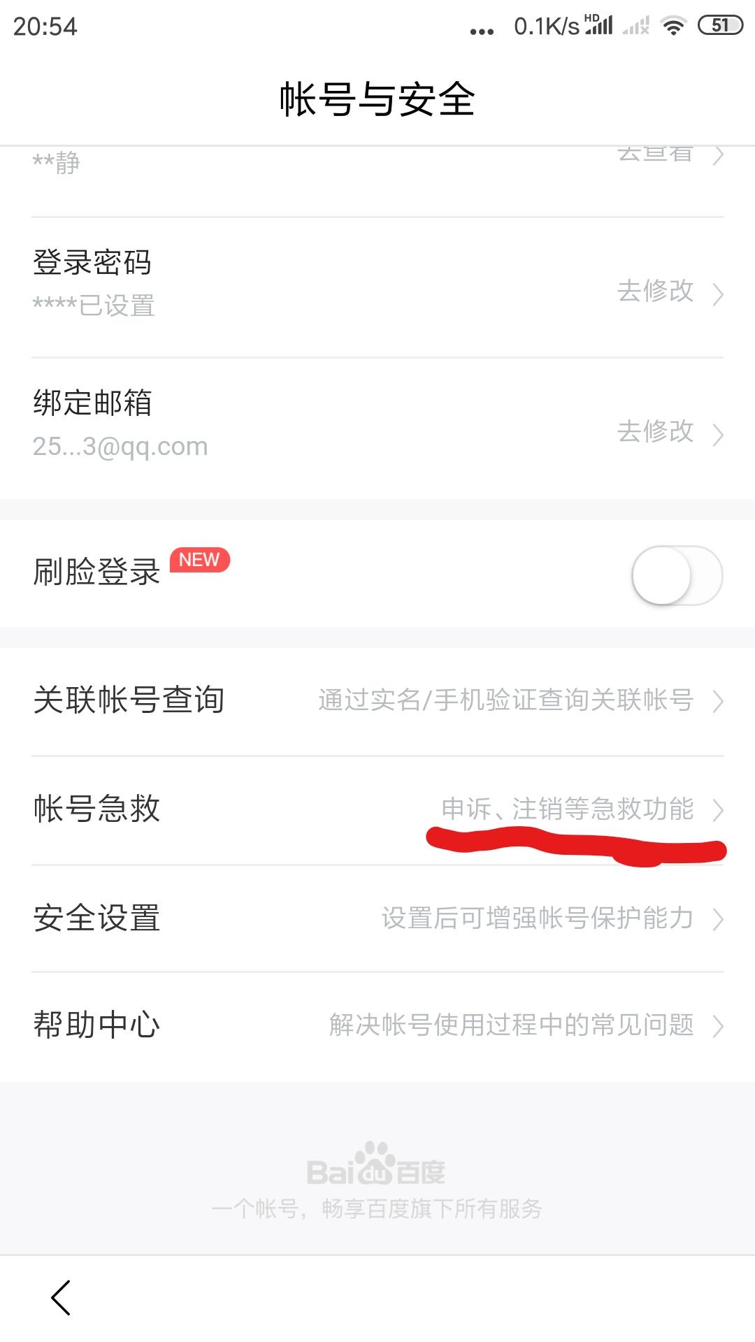 闲鱼怎么注销账号（解析注销咸鱼账号的方法步骤）