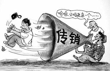 网络传销的基本特点是什么？网络传销的基本特征及危害有哪些？