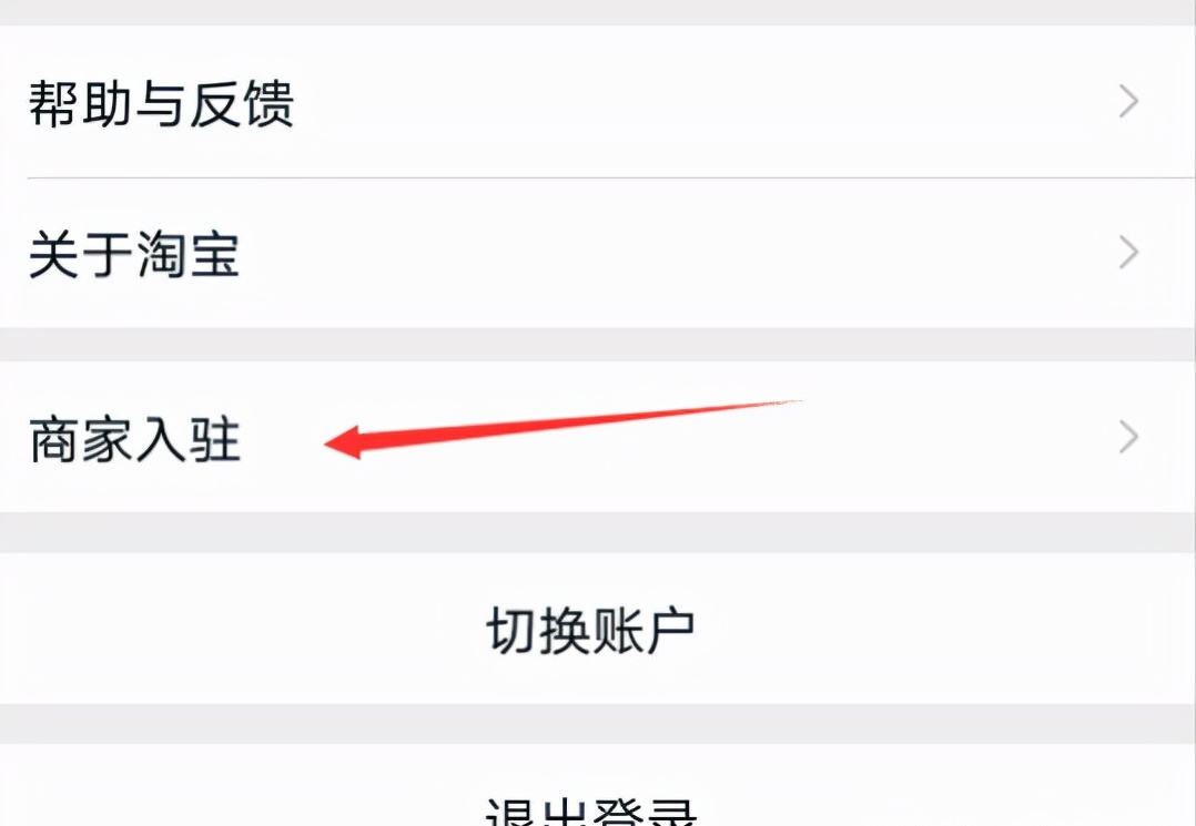 新手如何开店做生意？淘宝新手网上开店流程及条件