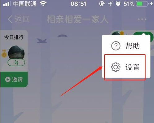 关闭蚂蚁森林后能量会清空吗？关闭支付宝蚂蚁森林的教程及方法