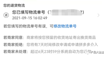 京东怎么换货（京东换货详细流程步骤介绍）