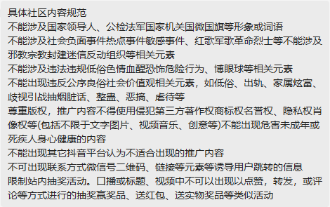 抖音如何养号提高权重？提升抖音权重的20个小技巧