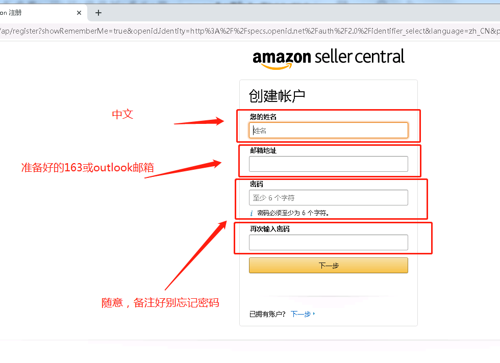 亚马逊账号注册流程（2022年手把手教你个人如何注册亚马逊账户）