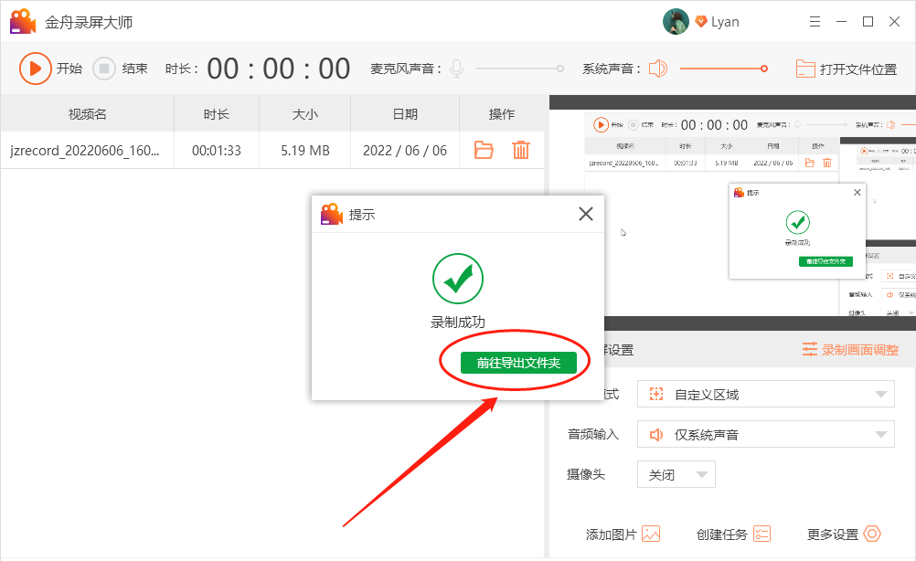 如何使用电脑录制视频？电脑录制视频的详细教程分享