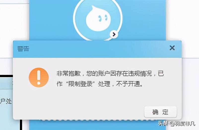 淘宝登陆失败怎么回事？淘宝限制登录解决方法