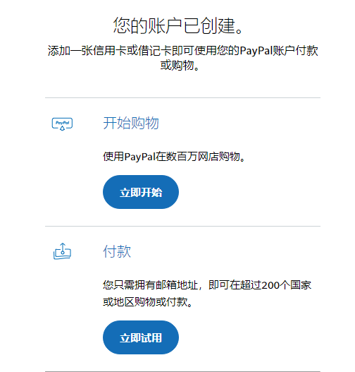 paypal代付是什么意思？呀那些电商用paypal付款流程介绍