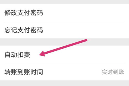 拼多多省钱月卡怎么关闭自动续费？分享停掉自动扣费功能的教程