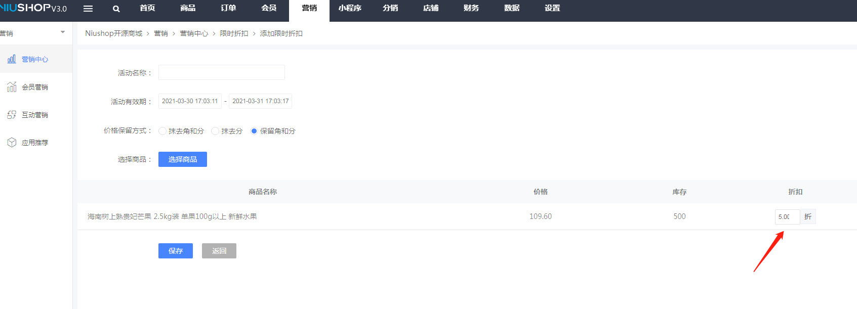 限时折扣是什么意思？淘宝限时特惠和限时折扣的区别是什么?