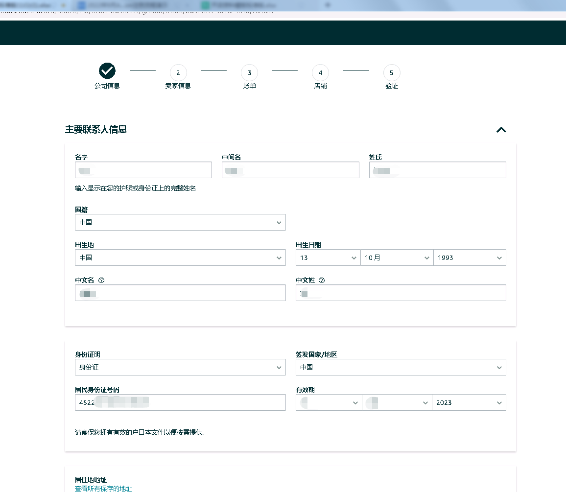 亚马逊怎么注册开店？值得收藏的2022教亚马逊开店注册流程