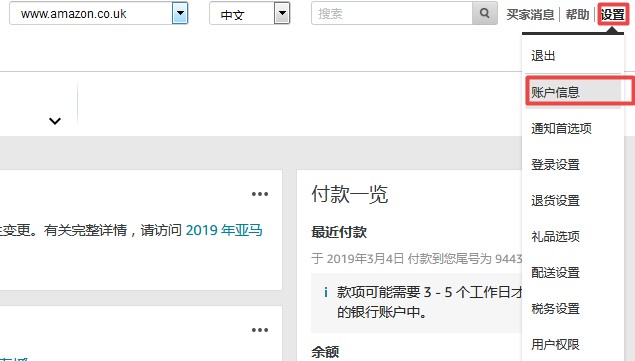 亚马逊卖家登录平台（亚马逊平台查看卖家信息的步骤）