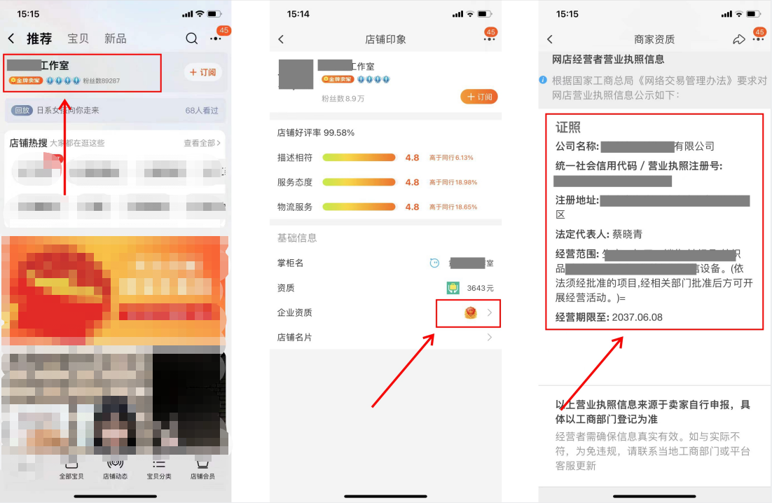 淘宝营业执照查询（淘宝营业执照办理流程介绍）