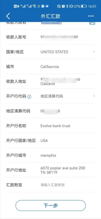 国际汇款几天到账？工商银行国际汇款到账流程