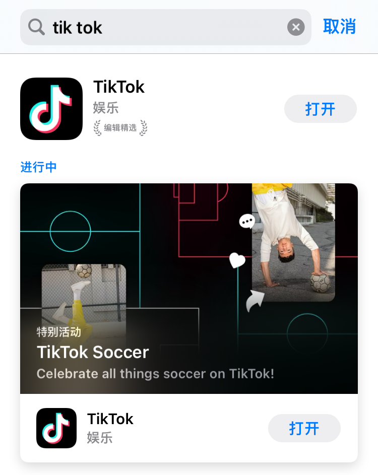 抖音国际版怎么才能正常使用？TikTok国际版登录使用教程分享