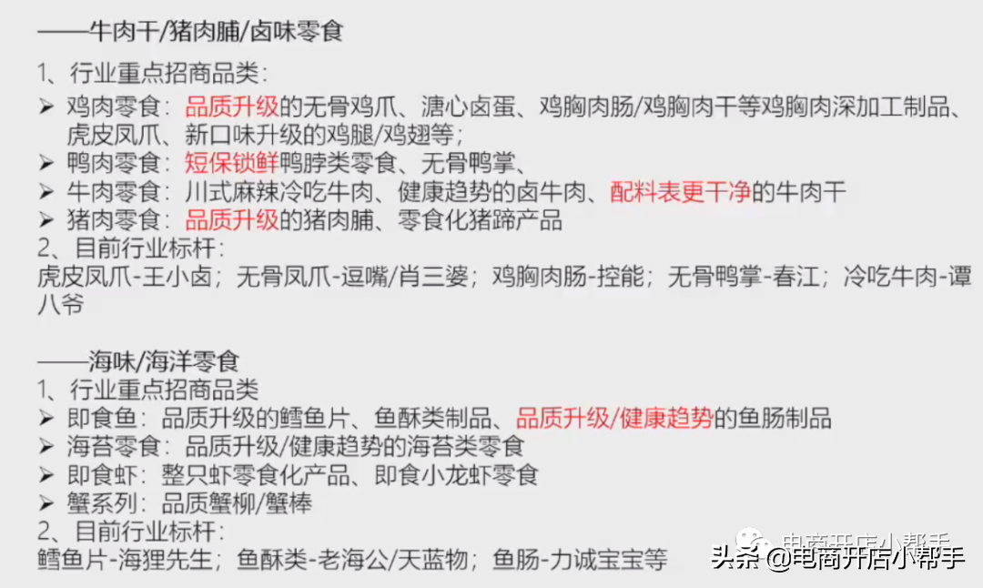 淘宝食品代理怎么做？盘点淘宝做零食代理条件及渠道