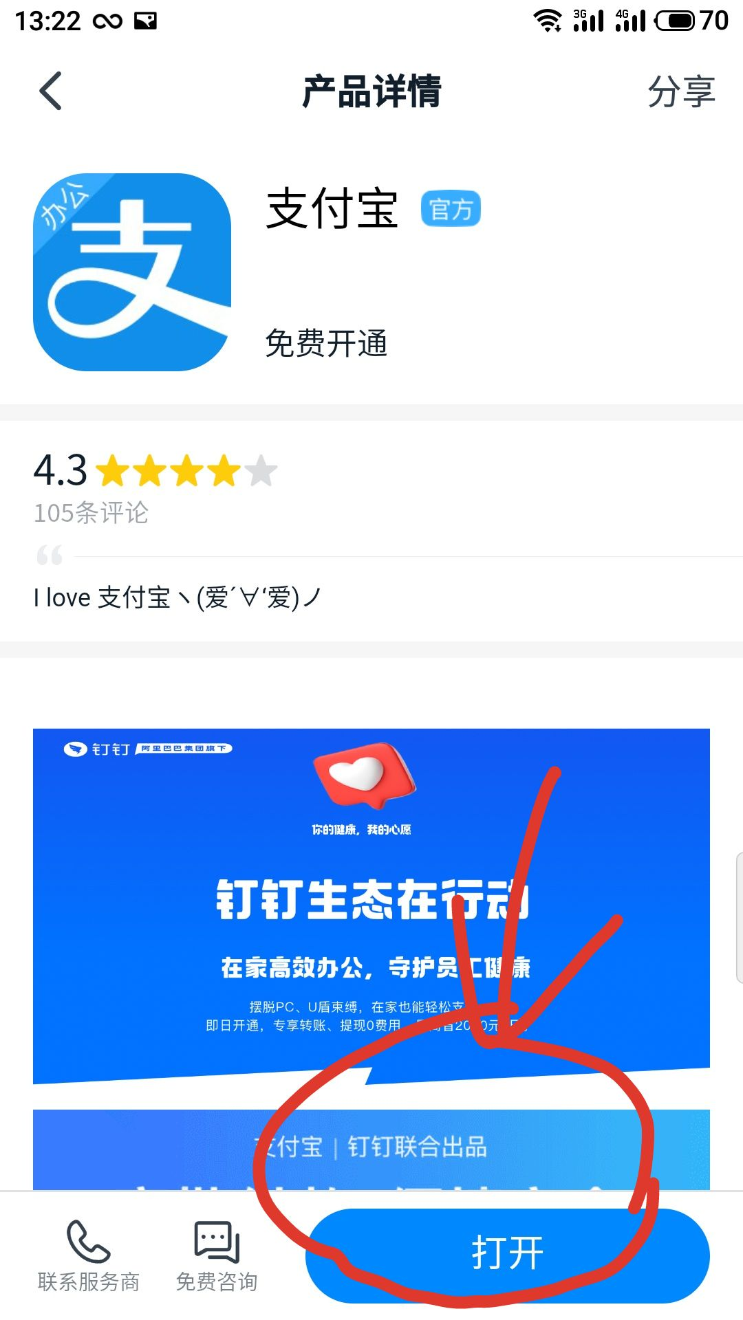 邮箱注册支付宝可以不绑定手机吗？不用手机号验证注册企业支付宝