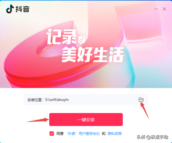 抖音app电脑版怎么下载？抖音电脑端安装使用流程